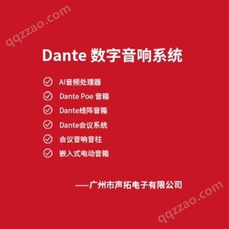 音爵士 Dante数字网络音频处理器（8进8出Dante*4）DSP0808-D4