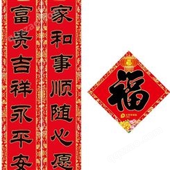 银川春节的对联大全精品烫金对联-福字-大礼包