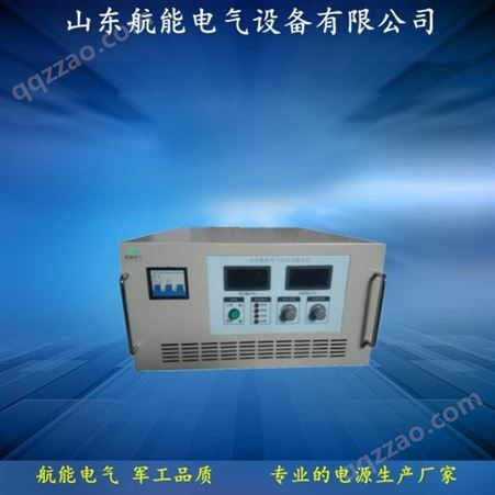 航能电气HNZL1000V10A高压直流电源  程控高压直流电源生产企业