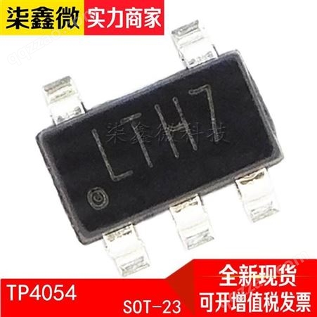 LTC4054 4054 SOT-23-5 LTH7 TP4054 锂电池充电芯片
