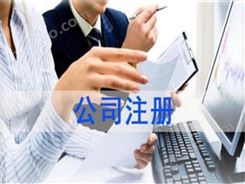 北京公司 营业执照注册  公司变更  个体户注册等等