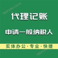 广州代理记账公司优惠活动 广州代理记账多少钱-永瑞集团