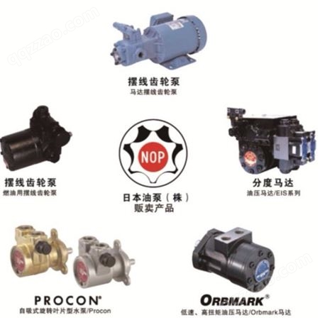 NOP油泵配电机TOP-1ME75-1-12MAVB日本NOP油泵品质保障直销欢迎致电