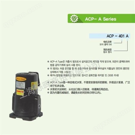 亚隆自吸式冷却泵 韩国亚隆冷却泵 