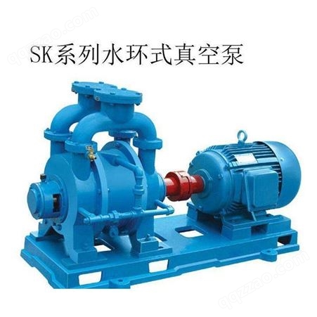 SK-20真空泵 矿用SK水环真空泵 水环真空泵 工作原理