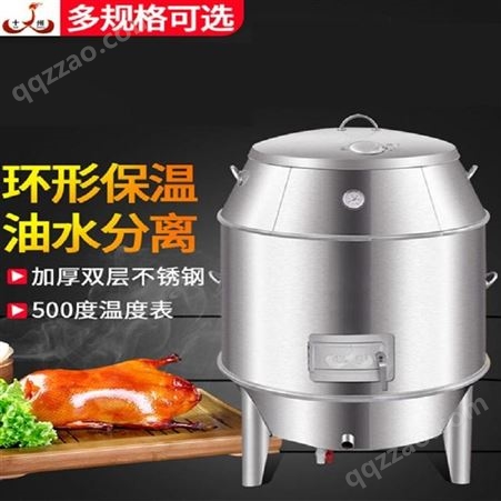广西南宁十州 环形保温 油水分离90cm双层不锈钢 厨房商用木炭烤鸭炉