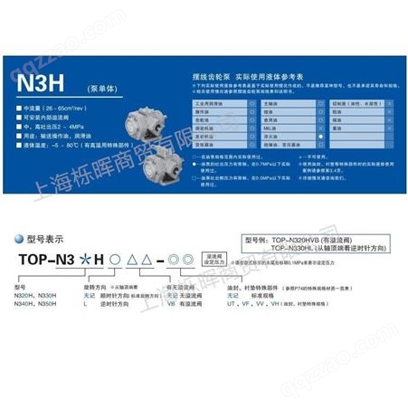 日本NOP油泵TOP-N320H NOP油泵 品质保障  欢迎致电