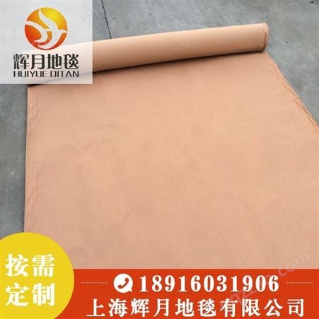 上海Huiyue/辉月 展览地毯 婚庆地毯 展会地毯 驼色平面 驼色拉绒 驼色条纹
