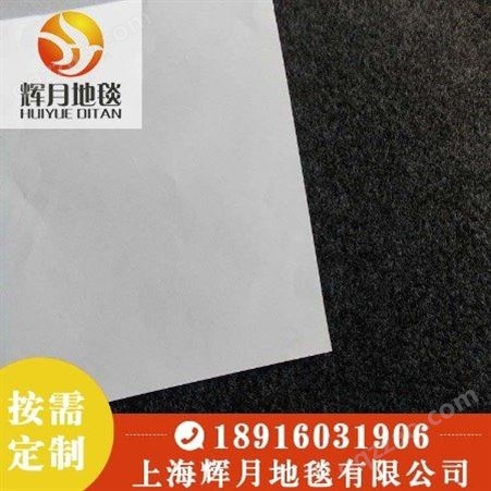 上海Huiyue/辉月 供应黑白灰拉绒地毯 *满铺圈绒地毯地垫宾馆酒店办公室 欢迎选购