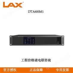 锐丰LAX  DTA600M1 智能型触控式会议主机 DTA数字会议系统