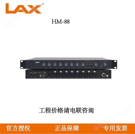 锐丰LAX HM-88 8路智能混音器