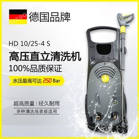 高压冲洗机 洗地机 卡赫hd10/25 直立式清洗机