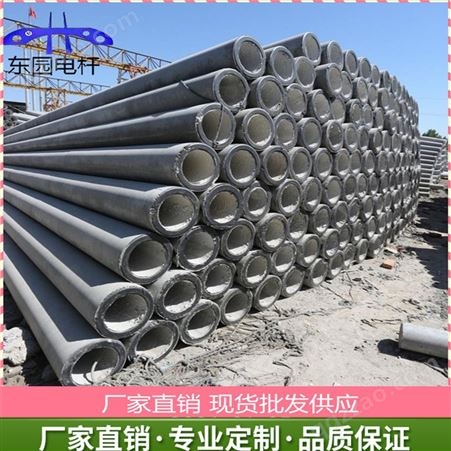 φ190*1200mm北京15米水泥电杆 东园电杆 