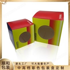 宁波彩色印刷包装盒直销工厂定做方形包装纸盒