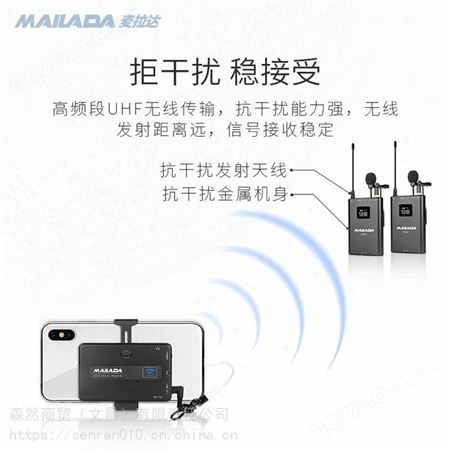 麦拉达S600手机移动收音录音麦无线单反麦克风
