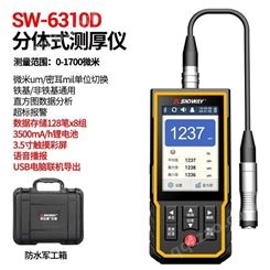 深达威SW-6310D汽车漆膜 镀锌 漆面 涂层厚度测量检测仪