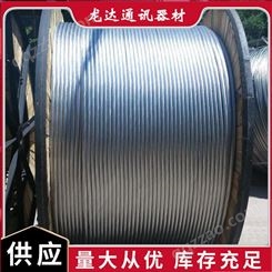 铝导线 钢芯铝绞线 应用广泛 龙达 大量供应 铝包钢绞线
