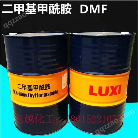 批发零售二甲基甲酰胺 橡胶树脂工业级溶剂99.9含量可分装DMF