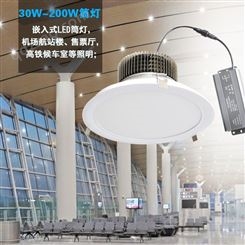 机场候机厅LED筒灯 120W筒灯 挑高空照明LED筒灯 设计师品牌