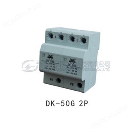 地凯DK-50G 3P 模块式电源电涌保护器3P防雷器，质保一年