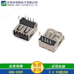USB 2.0母座  AF90度卷边弯脚铁壳/铜壳 黑胶 4PIN插件一字胶