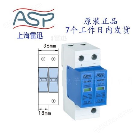 ASP上海雷迅 直流SPD AM-48DC AM系列直流SPD质保一年