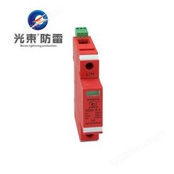 杭州光束电涌保护器GS-II-60KA 1P 带485遥性接口