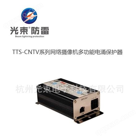 同为TTS-CCTV-3/12DC闭路监视系统电涌保护器，信号SPD厂家销售
