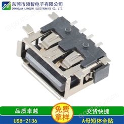 USB连接器2.0USB短体10.0全贴全贴大电流连接器厂家USB-2136 免费拿样