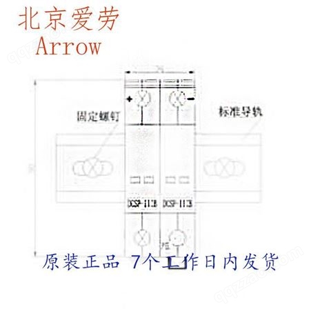 北京爱劳ARROW-DSOP-IIIB-60/1P+N电源防雷器