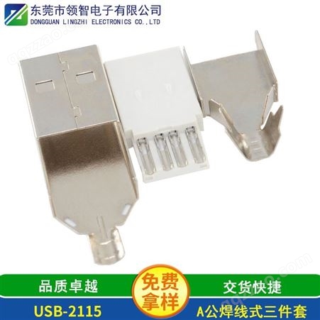 前置USB接口批发供应商_电脑USB接口批发供应商_USB
