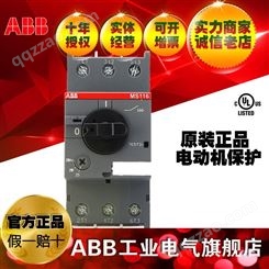 ABB马达启动器电动机保护器UL认证MS116-6.3；10140952