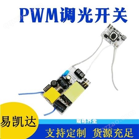 0-24V超薄500毫安电源低压控制器 无极PWM调光开关