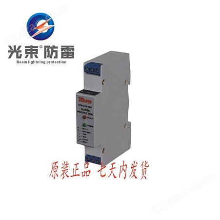 北京同为TPS D10-24V模块化低压防雷器
