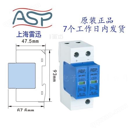 ASP上海雷迅 直流SPD AM-48DC AM系列直流SPD质保一年