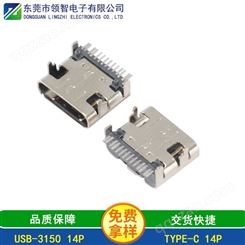 USB插座TYPE-C14P3.1USB插座防水USB插座USB连接器