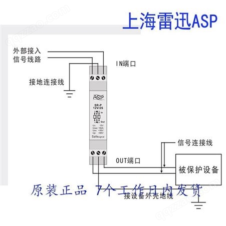 上海雷迅SR-P12V/2S控制信号电涌保护器SPD 浪涌保护器