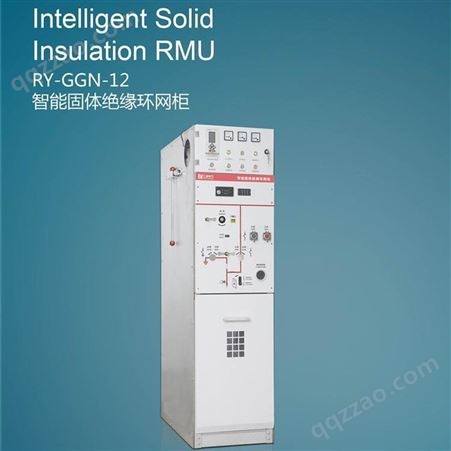 RY-GGN-12固体绝缘柜智能固体绝缘柜固体绝缘环网柜