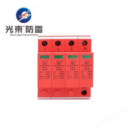杭州光束第二级电源防雷器 配电箱用限压型防雷器 40 4P 220V 厂家销售