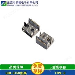 TYPE-C USB母座垫高1.0 16P卧式90度贴板连接器USB3.1塑胶加高1.0