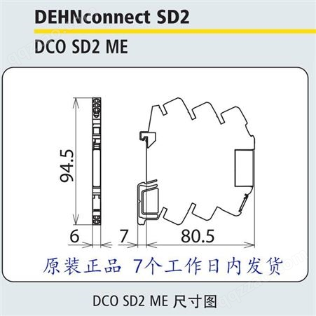 德国盾浪涌保护器DEHNconnect SD2 电涌保护器Yellow line防雷器，进口品牌SPD