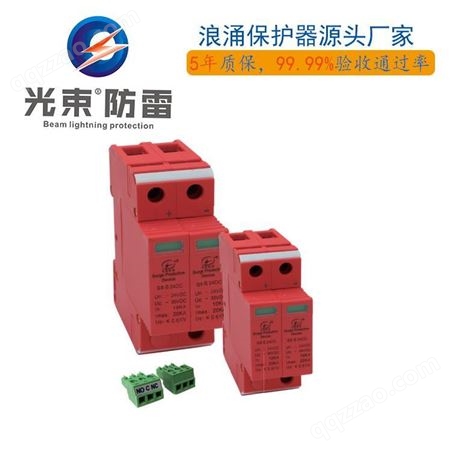 杭州光束直流电源防雷器 GS-II-110DC限压型防雷器