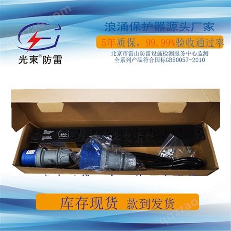 PDU机柜插座 PDU防雷插座 10A 杭州光束厂家供应，定制， 6位8位万用插头