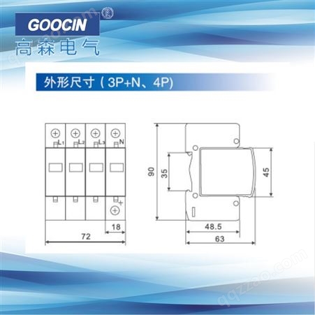 EC-65/3P+N 高森GOOCIN电涌保护器 电源防雷器厂家代理经销