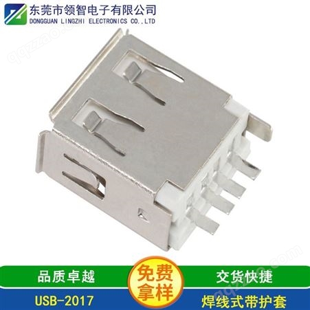 2.0USB插座2.0USB短体USB90度卷边USB180度USB大电流USB连接器