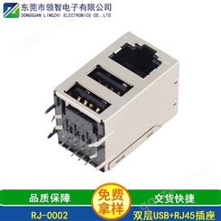RJ45+USB 2.0三合一网线插座无灯无滤波器带滤波器