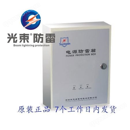 生产销售 B100L63B3+N 二端口交流电源防雷箱