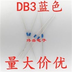 全新 DB3蓝色 DB-3触发管 双向触发二极管 封装DO-35 DB3-S3002
