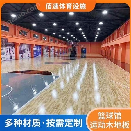 枫桦木运动木地板 专业木生产 AB级室内羽毛球馆地板