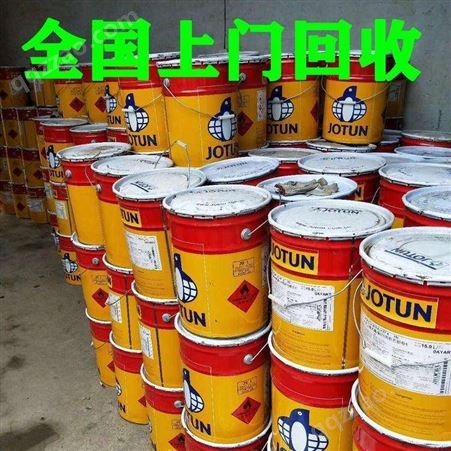 陕西铜川市回收过期油漆丙烯酸漆